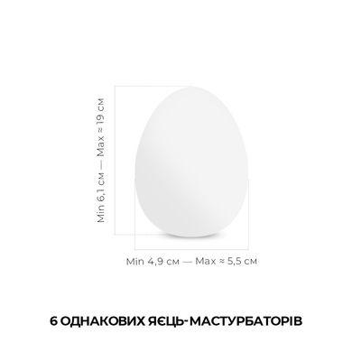 Набор мастурбаторов-яиц Tenga Egg Shiny Pride Edition (6 яиц) SO3816 фото