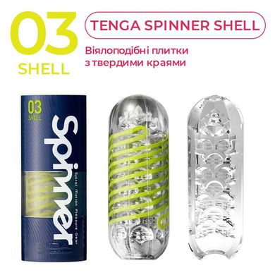 Мастурбатор Tenga Spinner 03 Shell с упругой стимулирующей спиралью внутри SO2748 фото