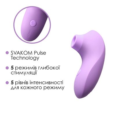 Вакуумный стимулятор Svakom Pulse Lite Neo Lavender, управляется со смартфона SO7322 фото