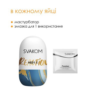 Набор яиц-мастурбаторов Svakom Hedy X- Reaction SO5102 фото