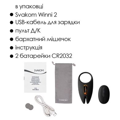 Эрекционное виброкольцо Svakom Winni 2, управление со смартфона, пульт ДУ SO6372 фото