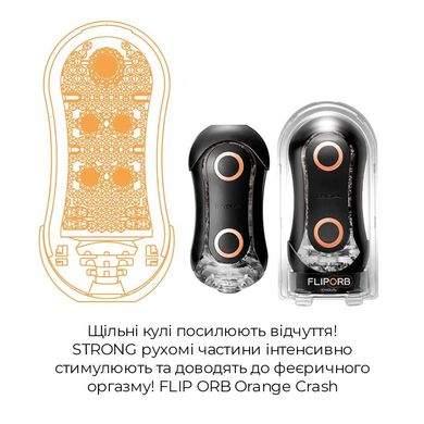 Мастурбатор Tenga Flip Orb Strong — Orange Crash, з можливістю зміни тиску та стимулювальними кулька SO3323 фото