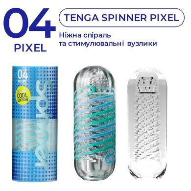 Мастурбатор Tenga Spinner 04 Pixel Cool Edition с упругой стимулирующей спиралью внутри SO5127 фото