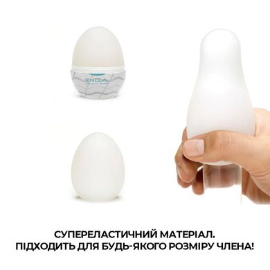 Мастурбатор-яйцо Tenga Egg Wavy II с двойным волнистым рельефом SO5487 фото