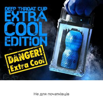 Мастурбатор Tenga Deep Throat Cup Extra Cool с охлаждающей смазкой (глубокая глотка) SO5112 фото