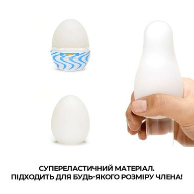 Мастурбатор-яйце Tenga Egg Wind із зиґзаґоподібним рельєфом SO5494 фото