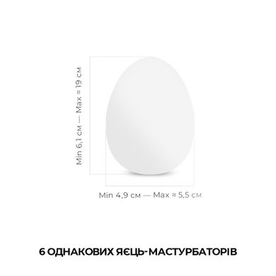 Набір мастурбаторів-яєць Tenga Egg Cool Pack (6 яєць) EGG-006C фото