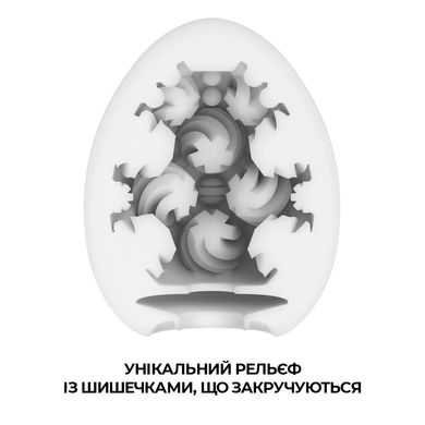 Мастурбатор-яйцо Tenga Egg Curl с рельефом из шишечек SO5498 фото