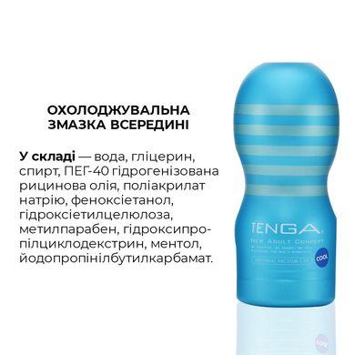 Мастурбатор Tenga Deep Throat Cup Cool Edition с охлаждающей смазкой (глубокая глотка) SO4627 фото